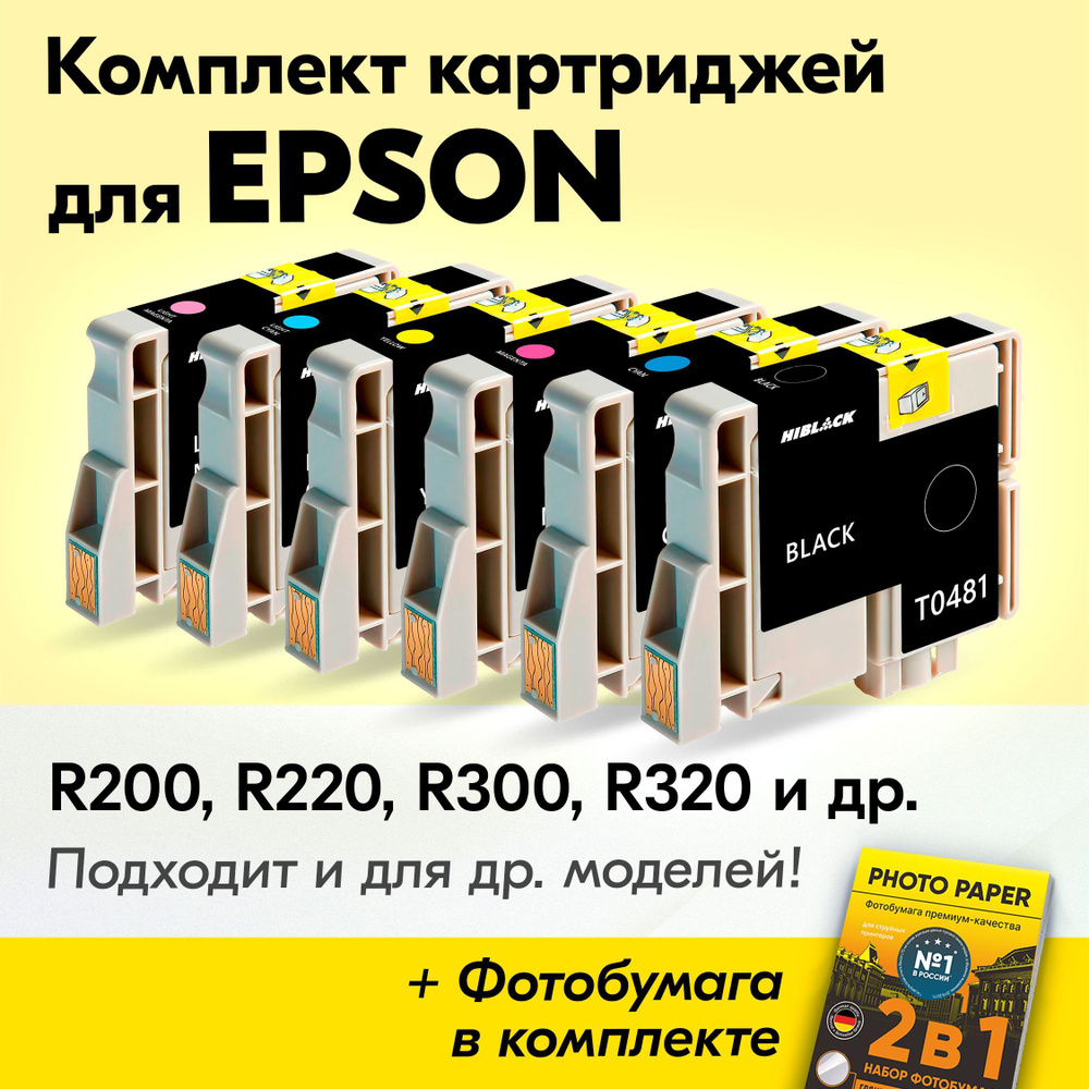 Картриджи для Epson T0481-T0486, Epson Stylus Photo R200, R220, R300, R320, R340 (Комплект из 6 шт.) #1