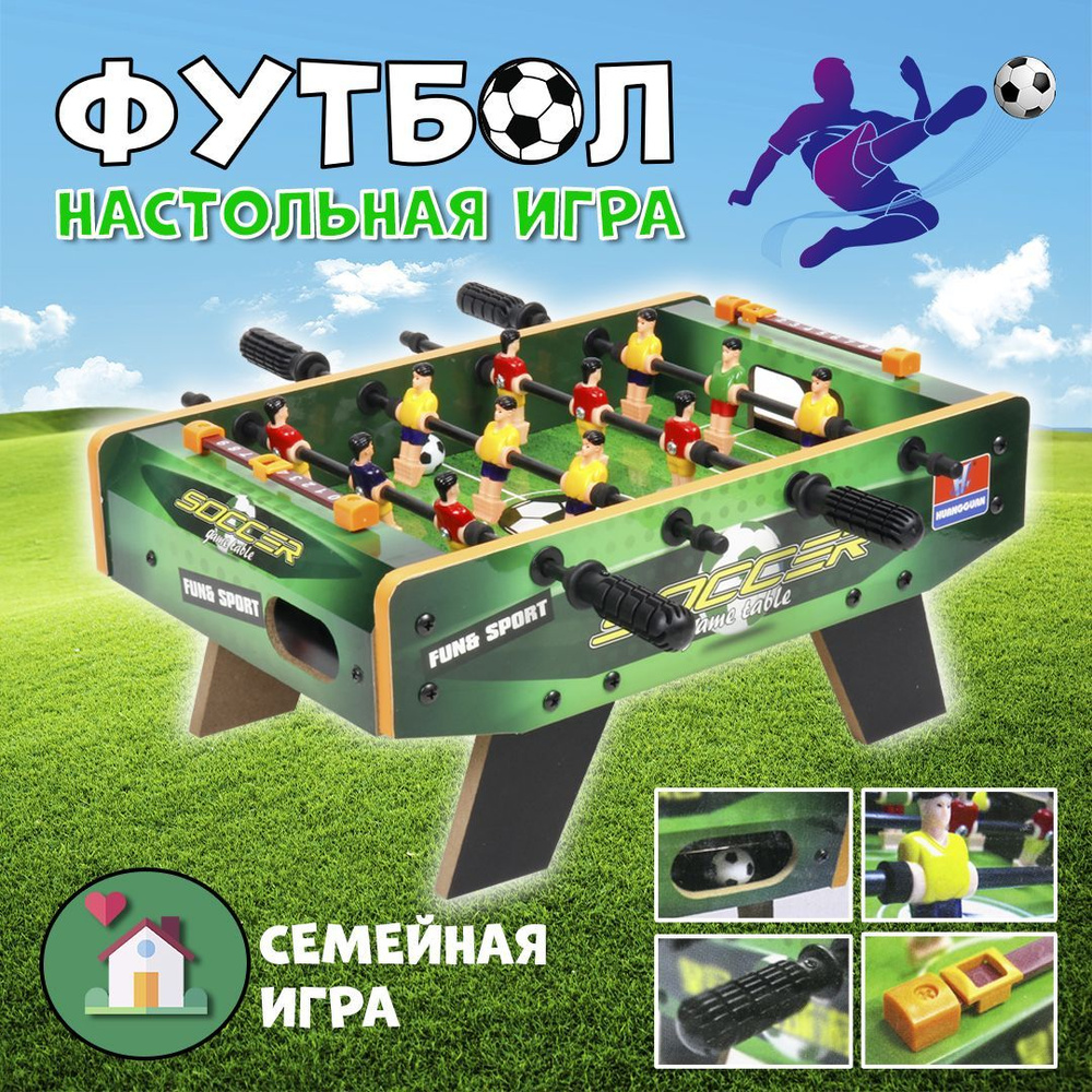 Детский настольный футбол для мальчиков и девочек, зеленый - купить с ...