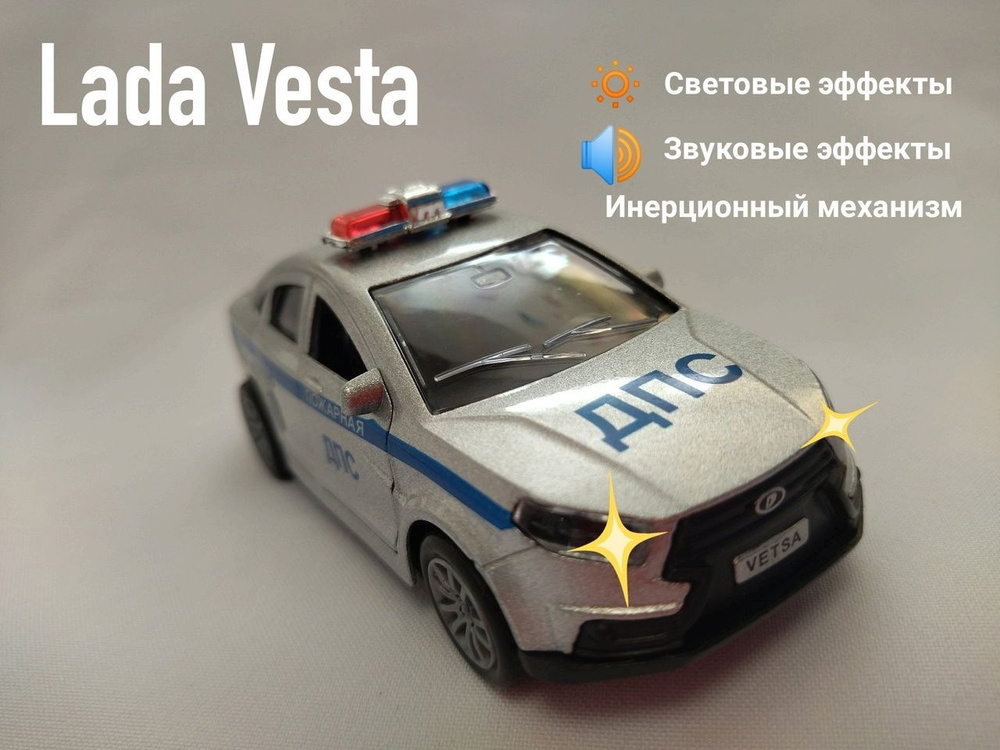 Машинка игрушка Лада Веста, LADA VESTA со светом и звуком, ДПС - купить ...