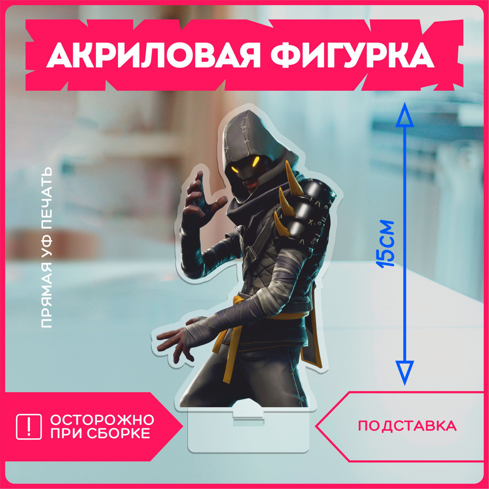 Фигурка акриловая игра фортнайт Fortnite - купить с доставкой по ...