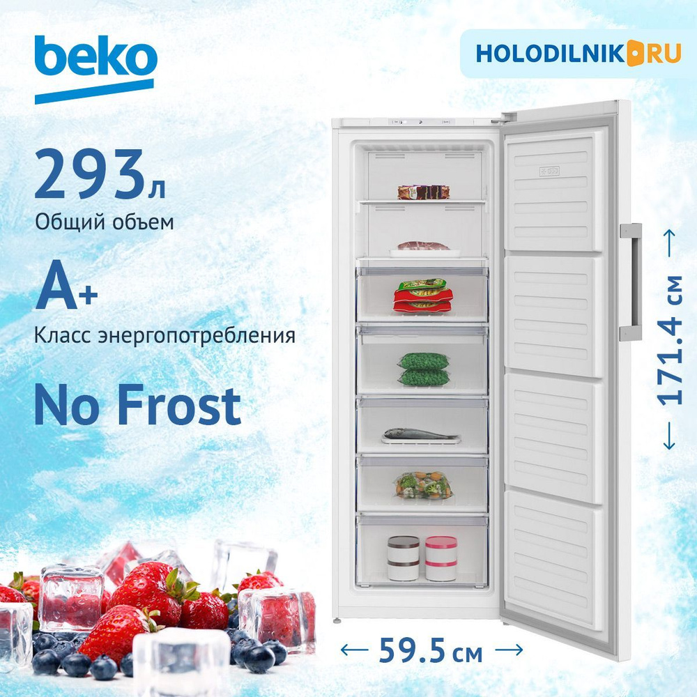 Морозильная камера Beko B1RFNK292W по низкой цене: отзывы, фото,  характеристики в интернет-магазине Ozon (644764661)