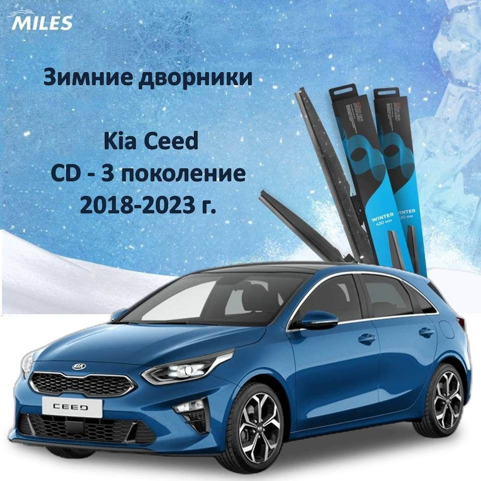 Зимняя щетка стеклоочистителя MILES ZSHp6540-5, крепление Крючок (Hook /  J-Hook) - купить по выгодной цене в интернет-магазине OZON (1211354664)