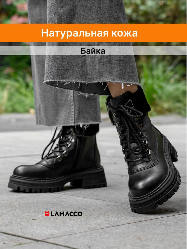 Ботинки LAMACCO #1