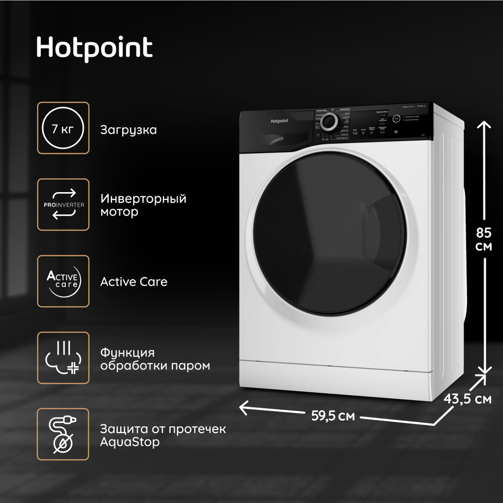 Узкая стиральная машина Hotpoint NSB 7249 ZD AVE RU, 7 кг, белый