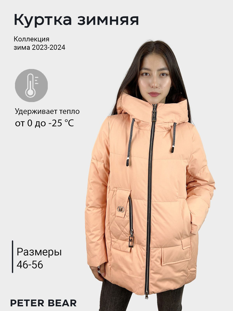 Питер куртка. Missnowe collection ветровка. Питер куртка. Peter bear куртка женская. Питер куртка.
