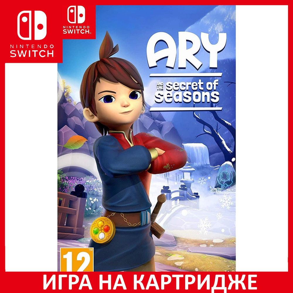 Игра Ary and Secret of Seasons (Nintendo Switch, Английская версия) купить  по низкой цене с доставкой в интернет-магазине OZON (307254143)