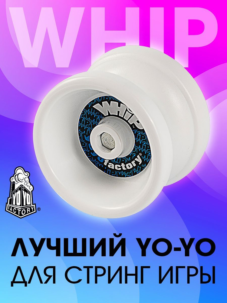 - YoYoFactory TenTrick     -    quot quot