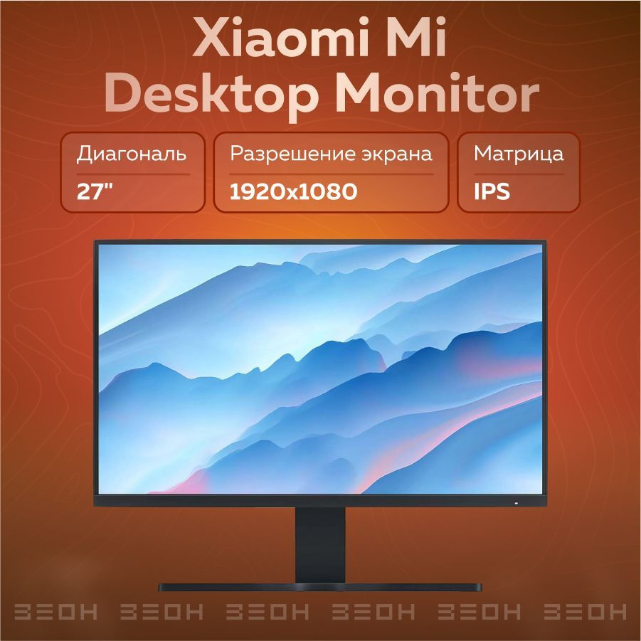 Монитор Xiaomi Mi Desktop Monitor BHR4975EU 27" - купить по выгодной ...