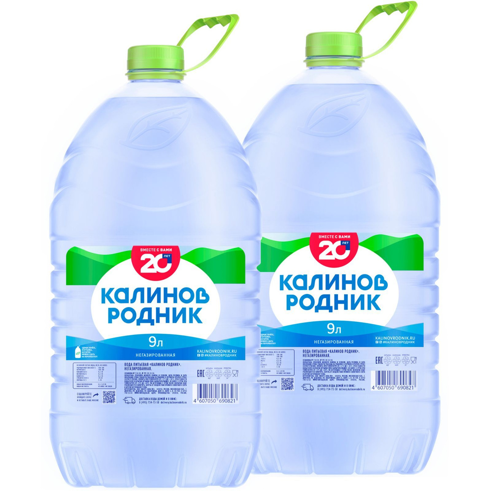 Вода негазированная Калинов Родник питьевая, 2 шт х 9 л #1
