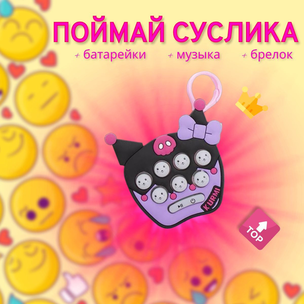 Игрушка антистресс, музыкальная, нажимай, скорость, мелодия, моторика рук,  pop it,