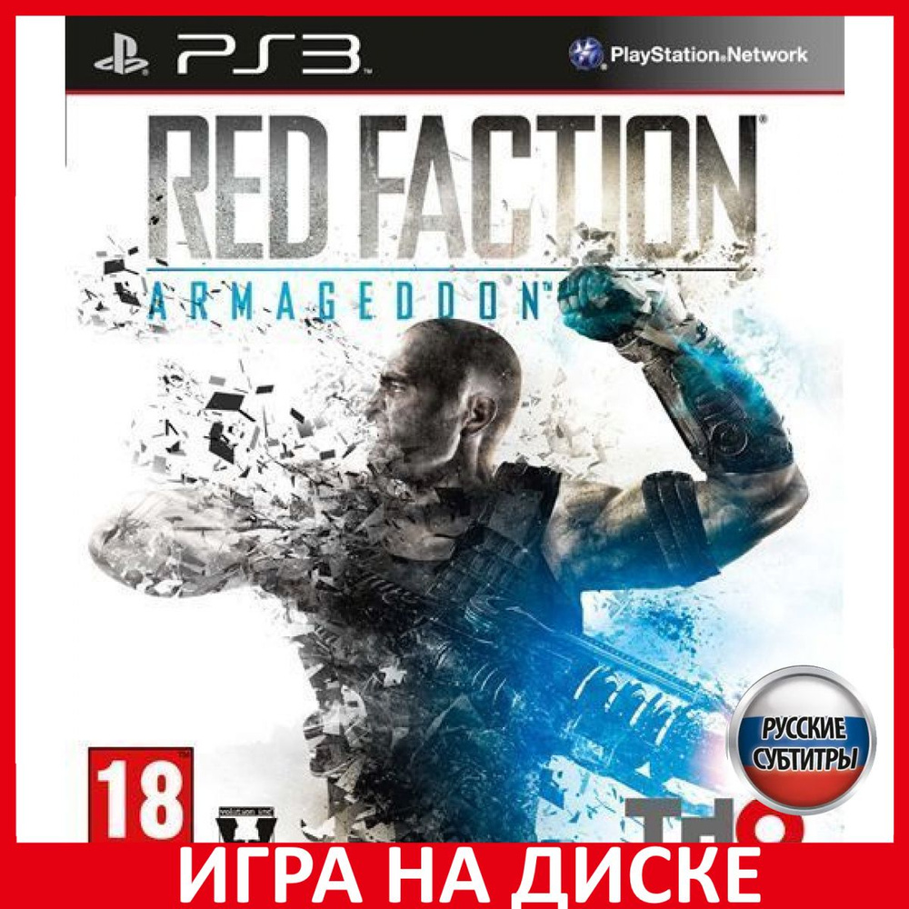 Игра Red Faction Armageddon (PlayStation 3, Русские субтитры) купить по  низкой цене с доставкой в интернет-магазине OZON (306627889)