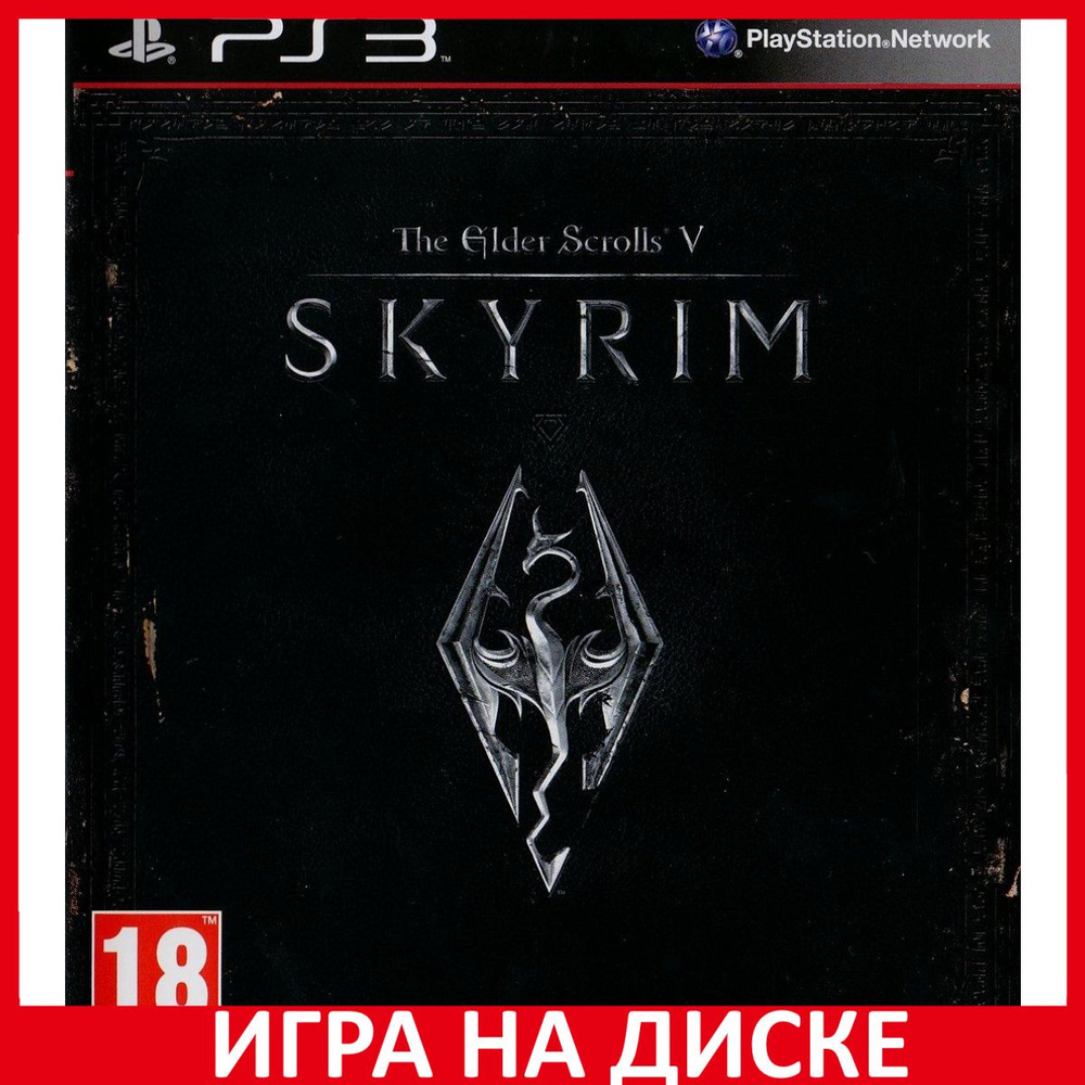 Игра The Elder Scrolls 5 V Skyrim (PlayStation 3, Английская версия) купить  по низкой цене с доставкой в интернет-магазине OZON (311643734)