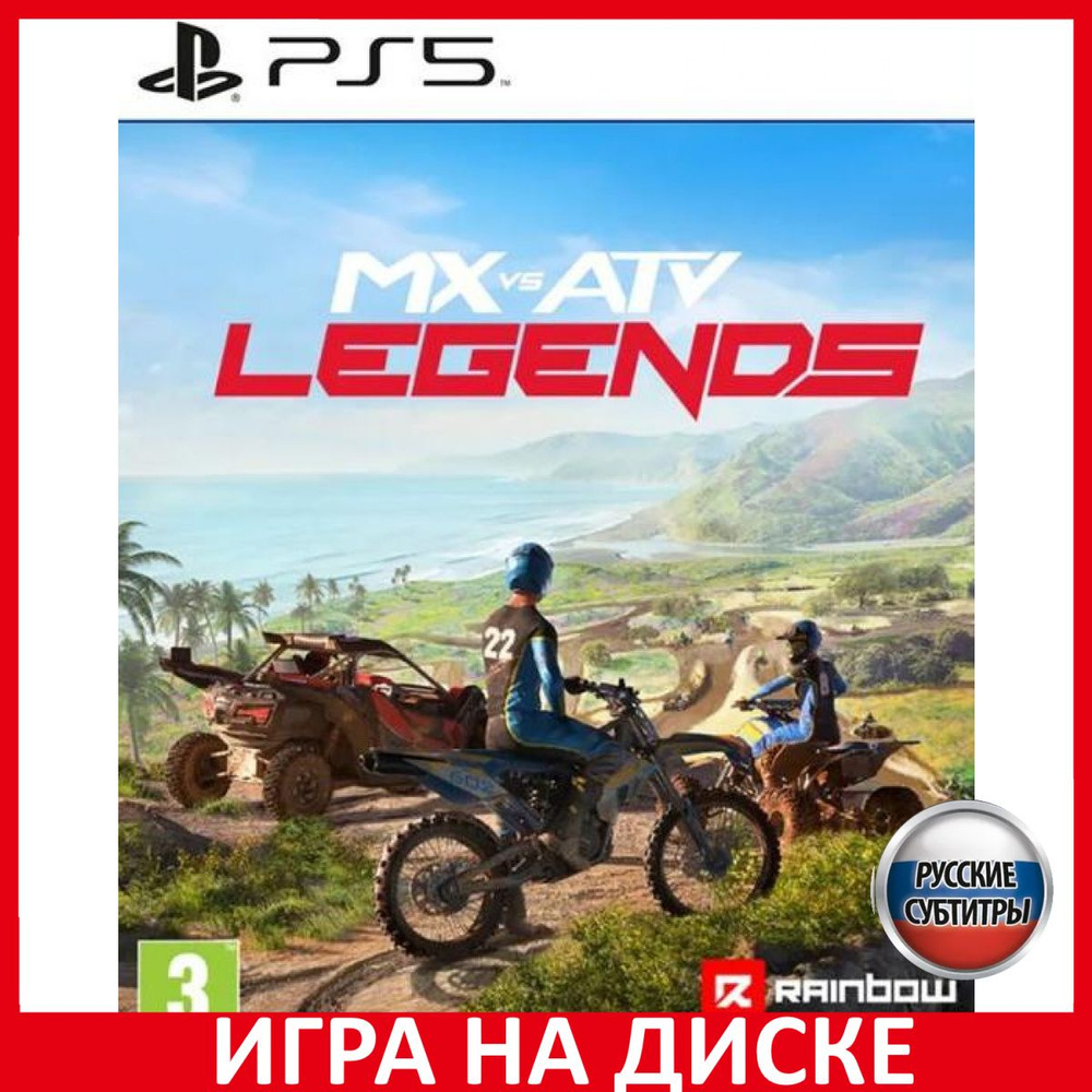 Игра MX vs ATV Legends (PlayStation 5, Русские субтитры) купить по низкой  цене с доставкой в интернет-магазине OZON (648200259)