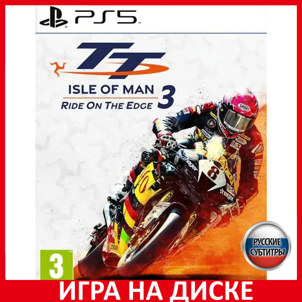 Игра TT Isle of Man Ride on the Edg (PlayStation 5, Русские субтитры) купить  по низкой цене с доставкой в интернет-магазине OZON (995004766)