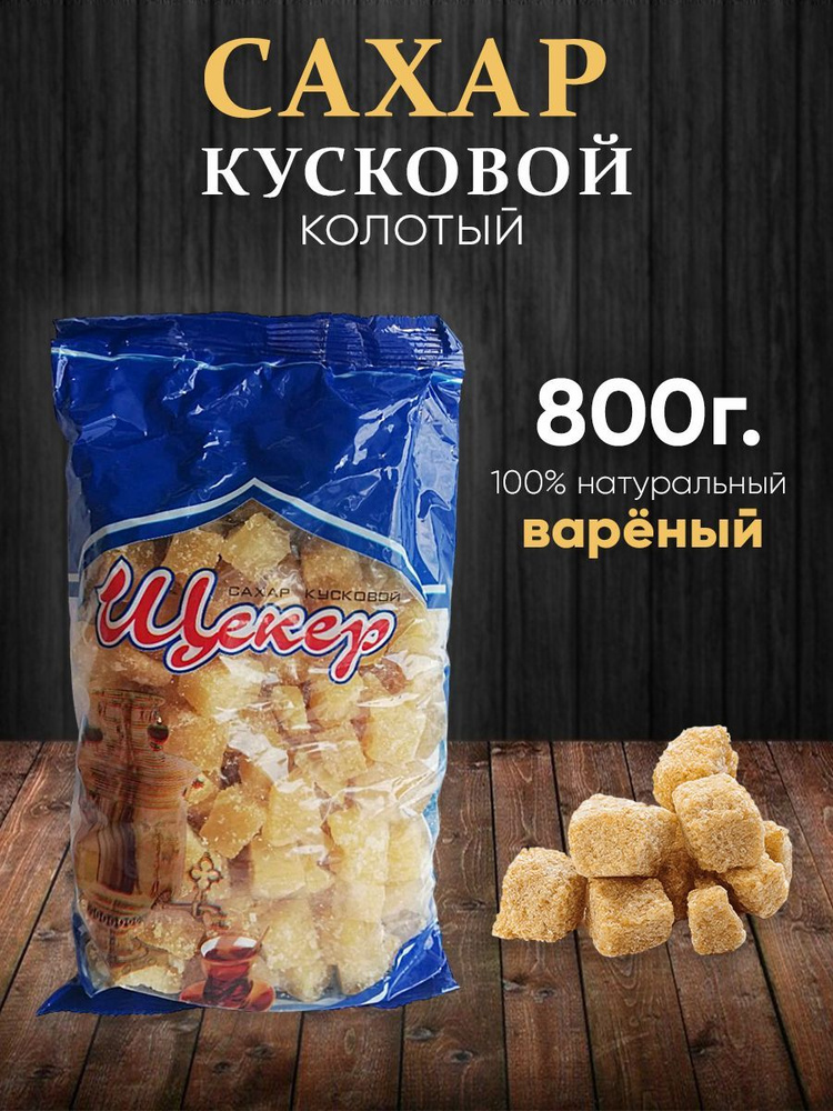 Кусковой колотый сахар Susan Premium, г - купить с доставкой в Ростове-на-Дону - STORUM