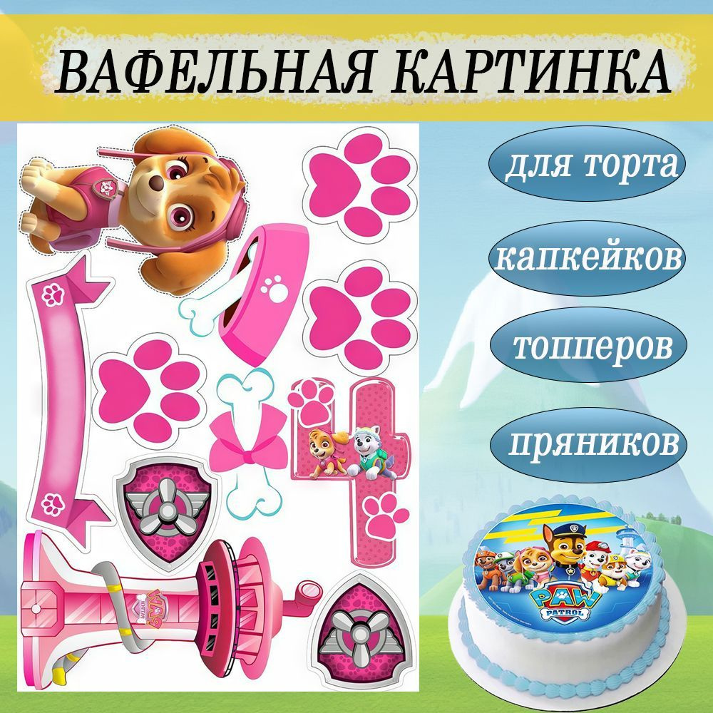 Как сделать фигурку Эверест Щенячий патруль на торт / Everest Paw Patrol polymer clay tutorial