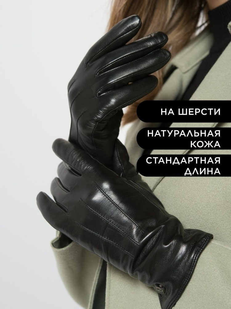 Перчатки Farella, 1 пара #1
