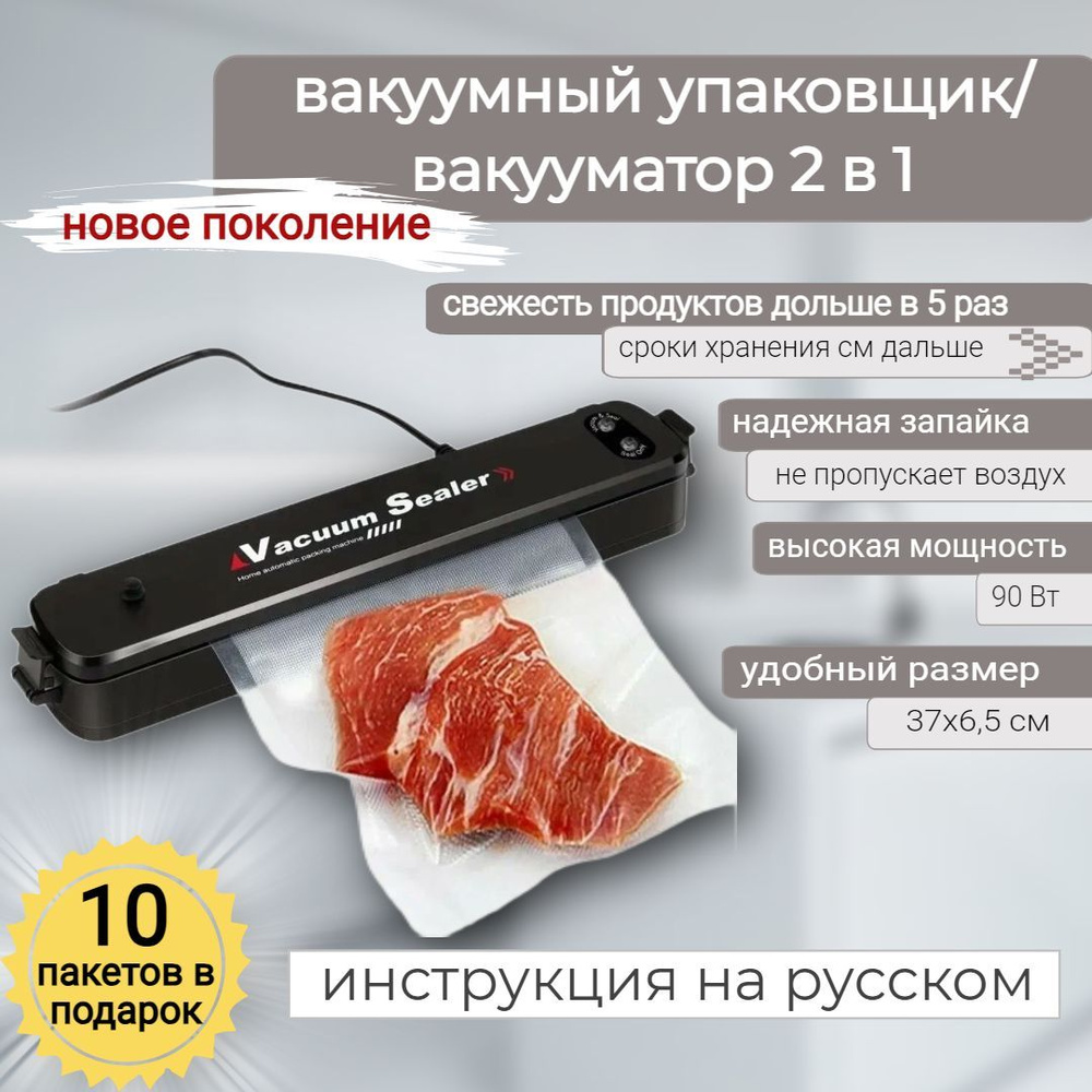 Вакуумный упаковщик Vacuum Sealer Z