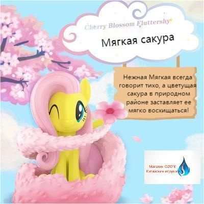 Пони-модница My Little Pony Делюкс Флаттершай, 15 см