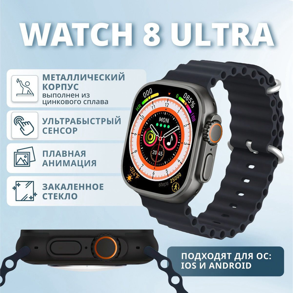 watch 8 ultra