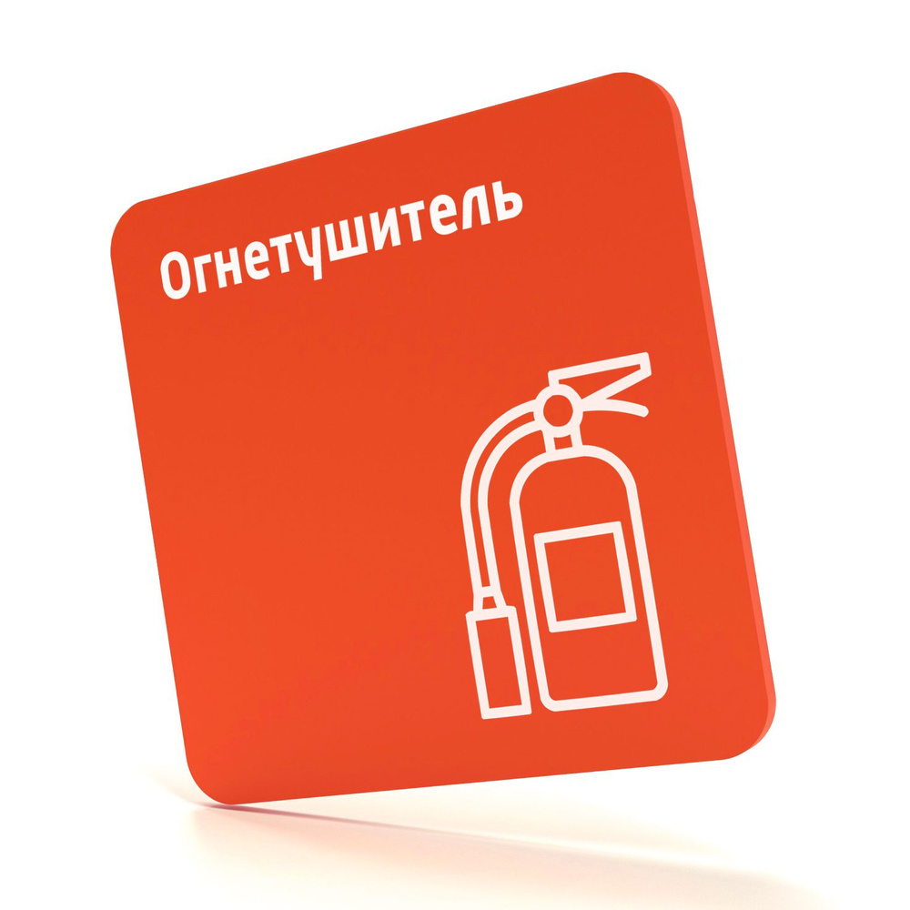 Табличка Кнопка включения систем пожарной автоматики, на дверь и стену ...