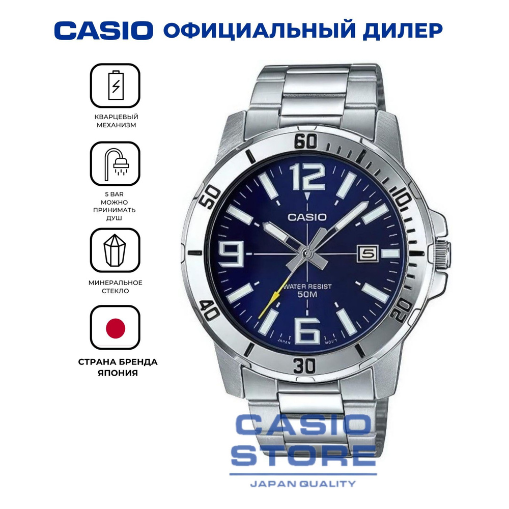 Японские мужские часы Casio MTP-VD01D-2B с гарантией #1