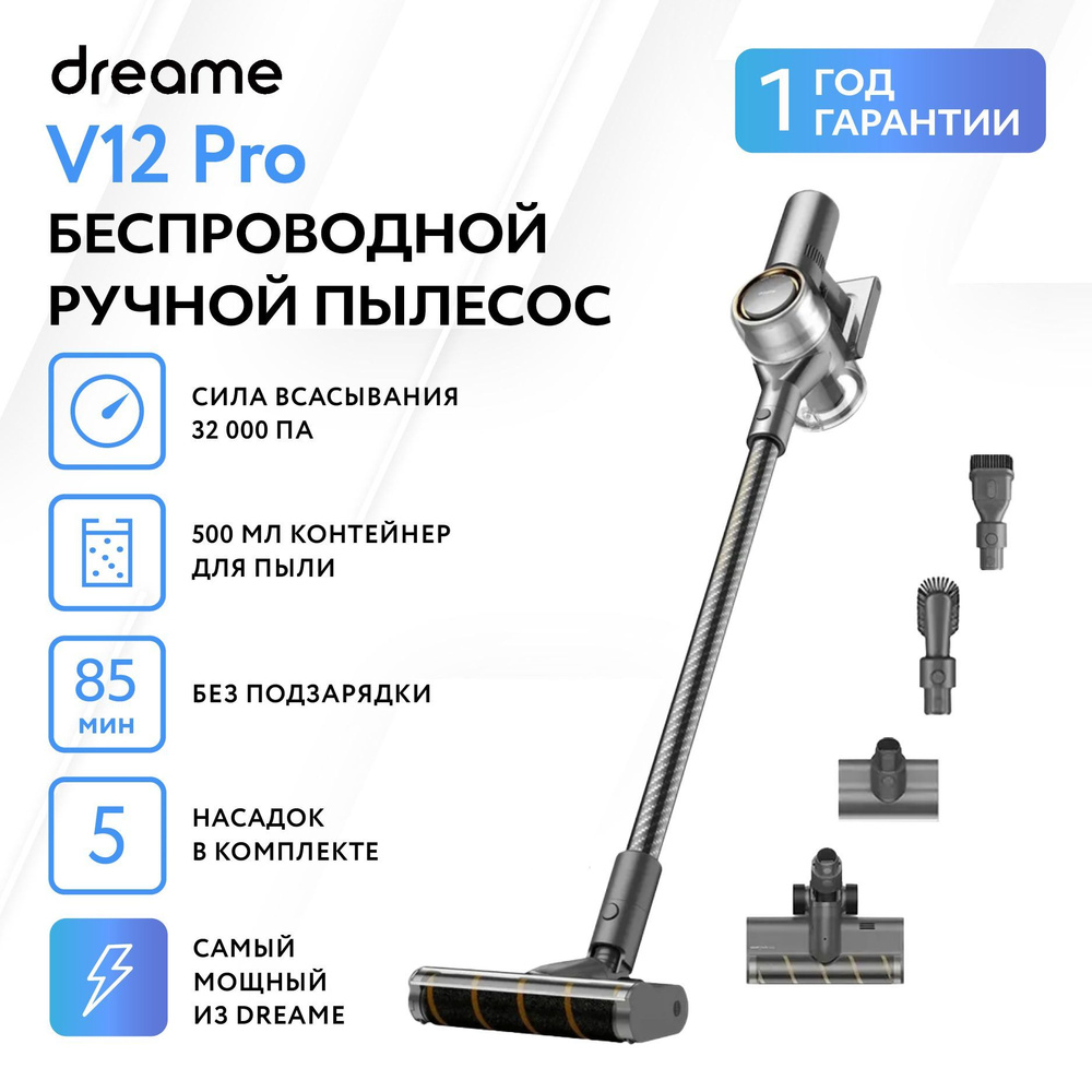 Gardena / лопата садовая natureline 17000-20. Dreame cordless vacuum v12. Шиногиб гидравлический шг-150. 000. Ручной dreame v12 pro.