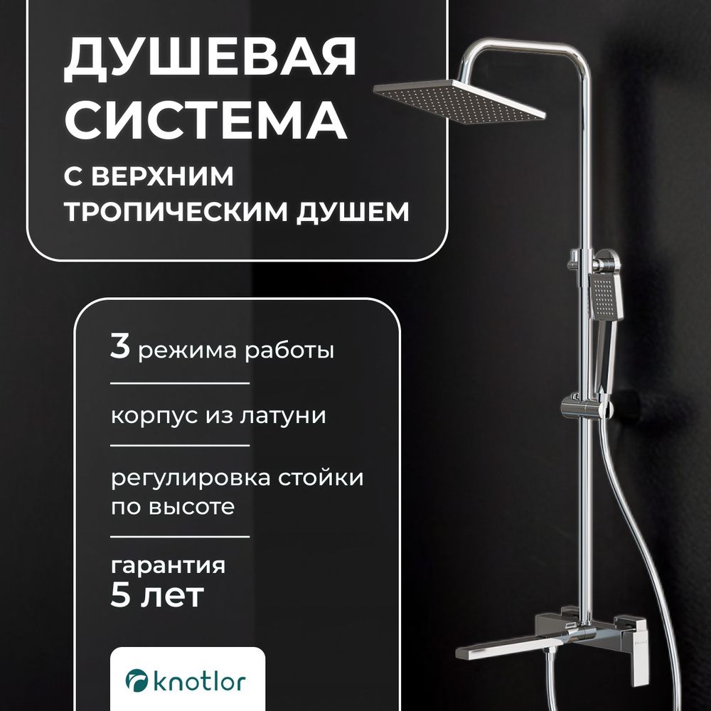 knotlor-stable-kn-23