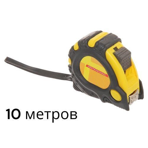 Рулетка 10 м #1