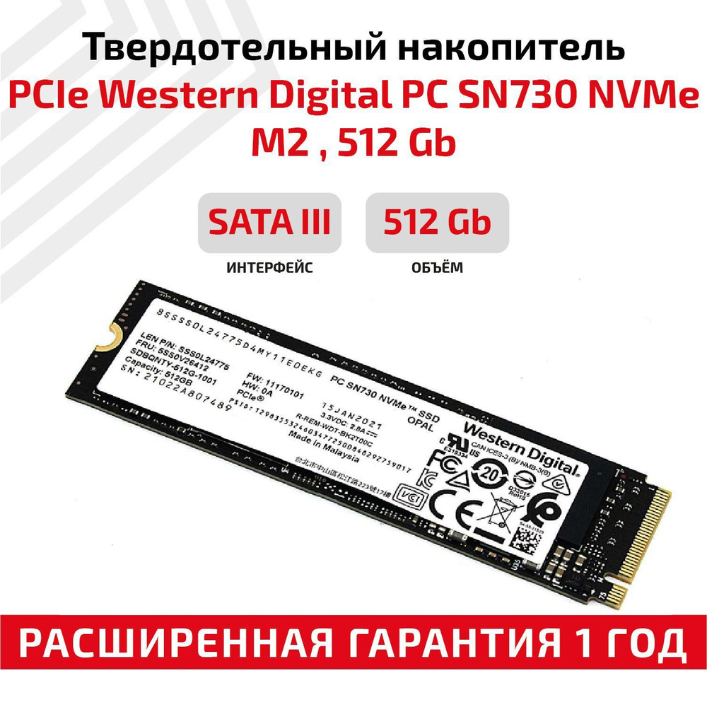 512 ГБ Внутренний SSD-диск Western Digital TLC 3D NAND 2280 086429