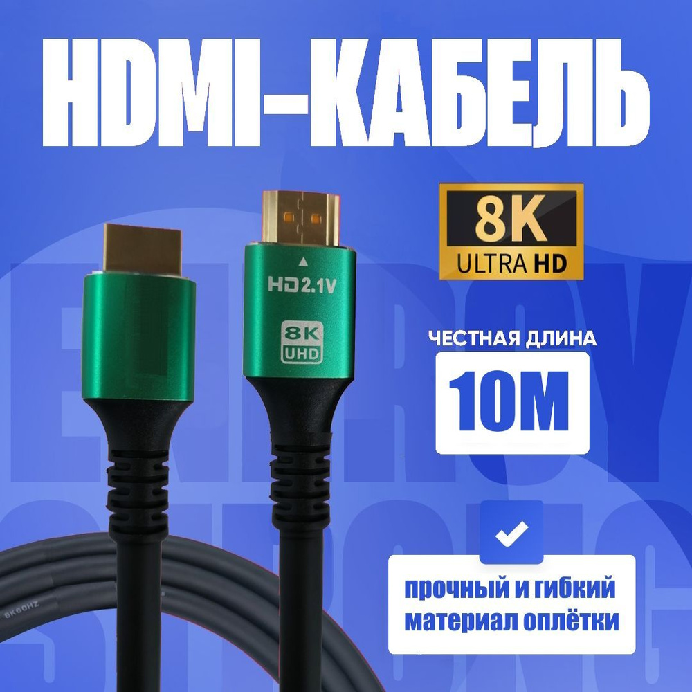 Кабель HDMI Live Power HDMI1.4/2/2.1 - купить по низкой цене в интернет ...