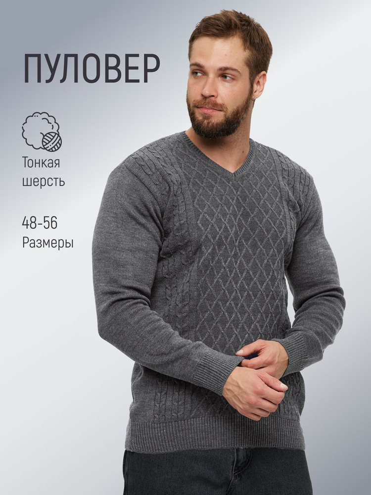 Джемпер #1