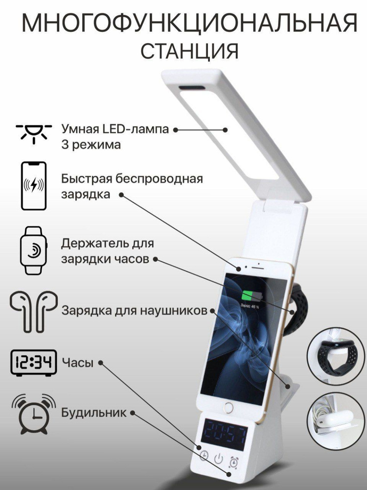 Док станция лампа беспроводное зарядное устройство для телефона, смарт ...