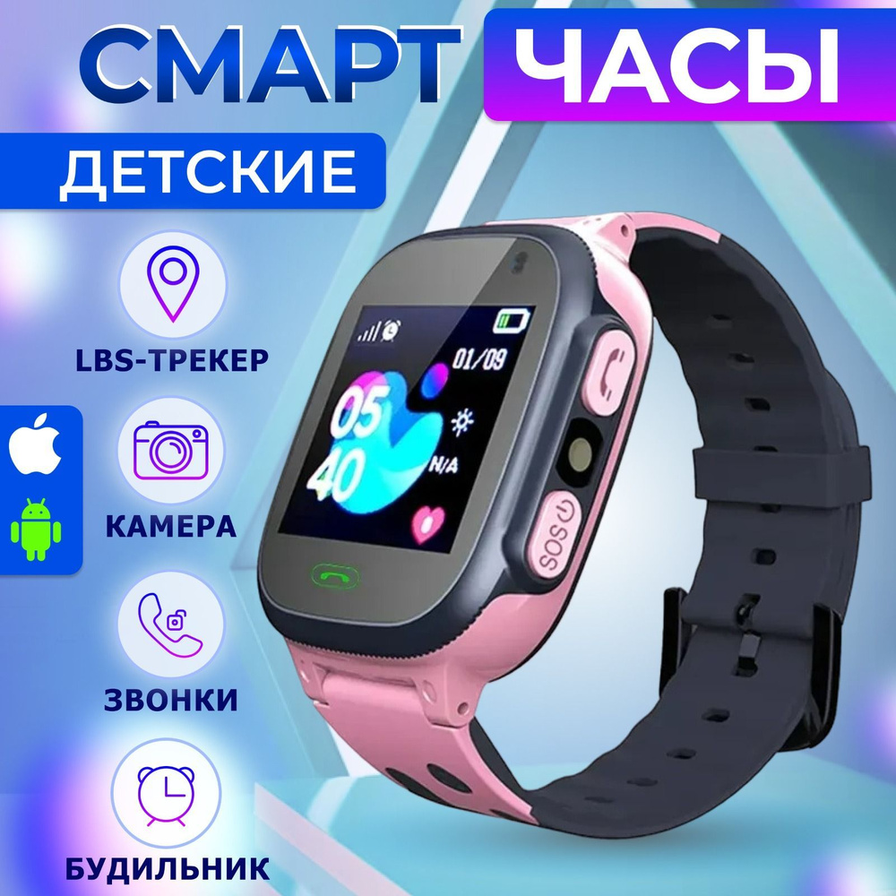 Смарт часы для детей Q16, часы детские/ сим карта/ прослушка/ камера/ gps  трекер/ телефон детский/ смарт часы для детей/ розовый