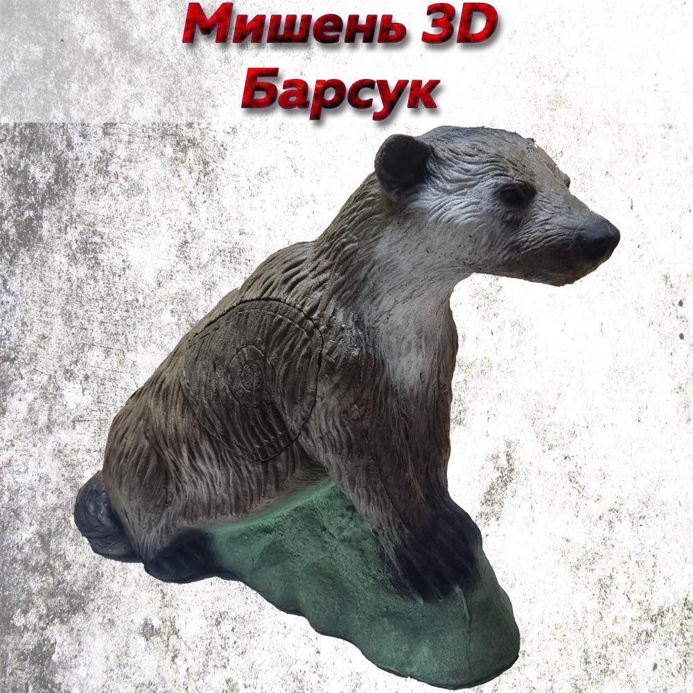 Мишень 3D Заяц