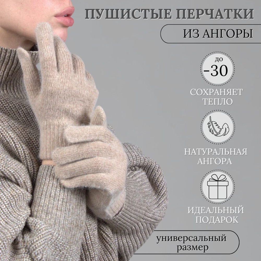 Перчатки, 1 пара #1