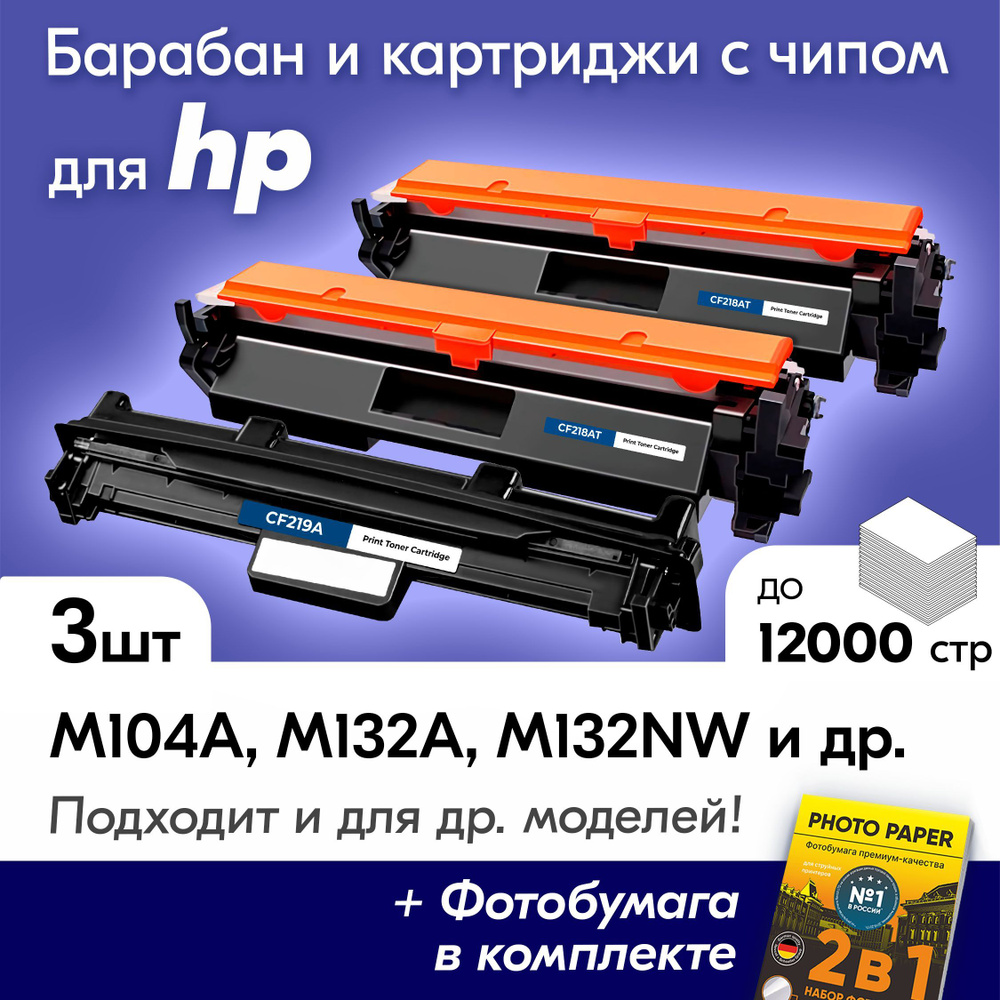 Расходник для печати NV Print Фотобарабан для HP LaserJet Pro M104a 936268,  Черный (black), для лазерного принтера, совместимый купить по низкой цене:  отзывы, фото, характеристики в интернет-магазине Ozon (1224836996)