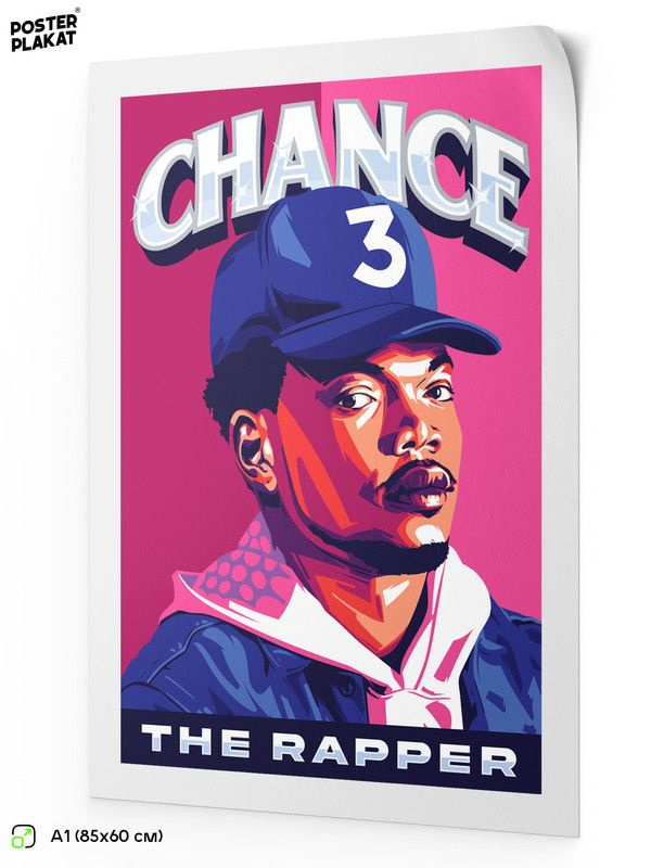 Постер Chance the Rapper Шанс на стену для интерьера, музыкальный, хип-хоп артисты, рэп, А1 (85 х 60 #1