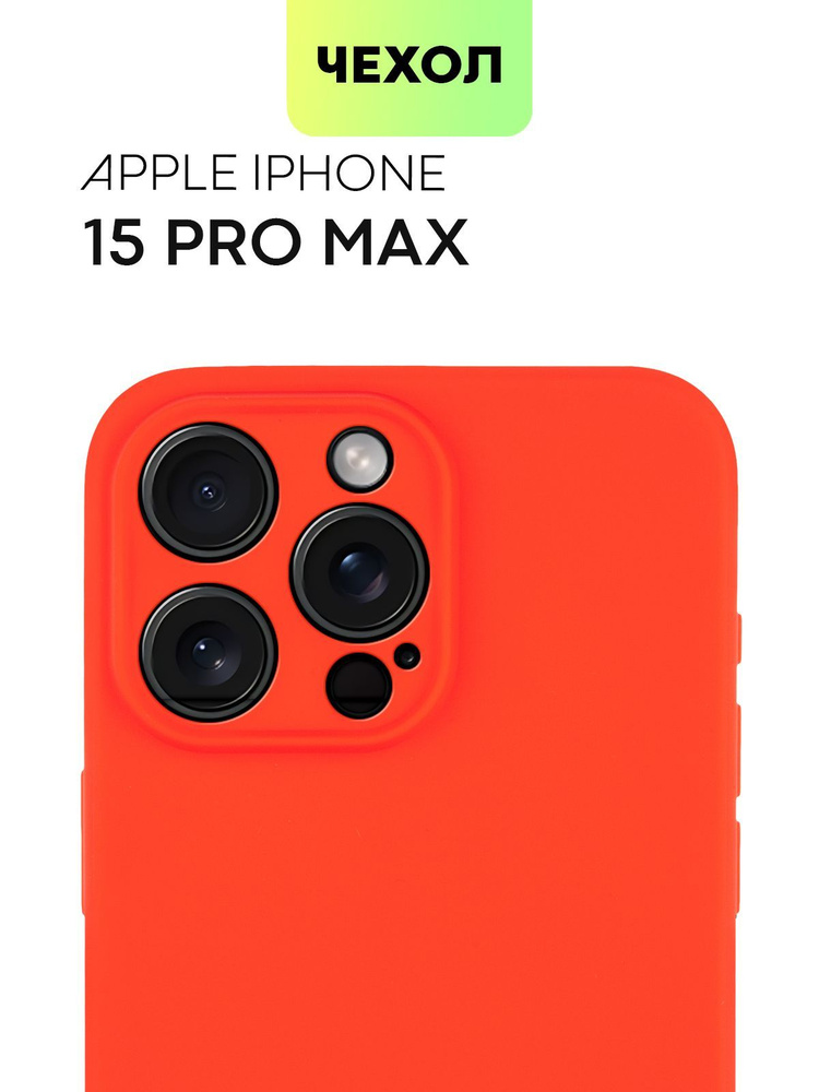 Чехол на iPhone 15 Pro Max (Айфон 15 Про Макс), тонкая накладка BROSCORP из качественного силикона с #1
