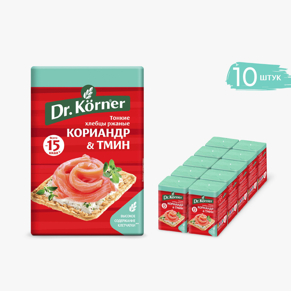 Хлебцы Ржаные с кориандром и тмином Dr.Korner 10 шт. по 100 г / тонкие  хрустящие квадратные постные хлебцы, правильное питание, здоровый перекус,  ...