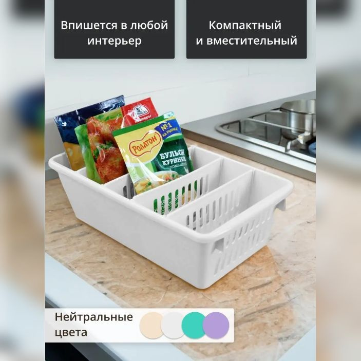 Контейнер для специй с разделителями Милих пластик, 1 шт - купить по ...
