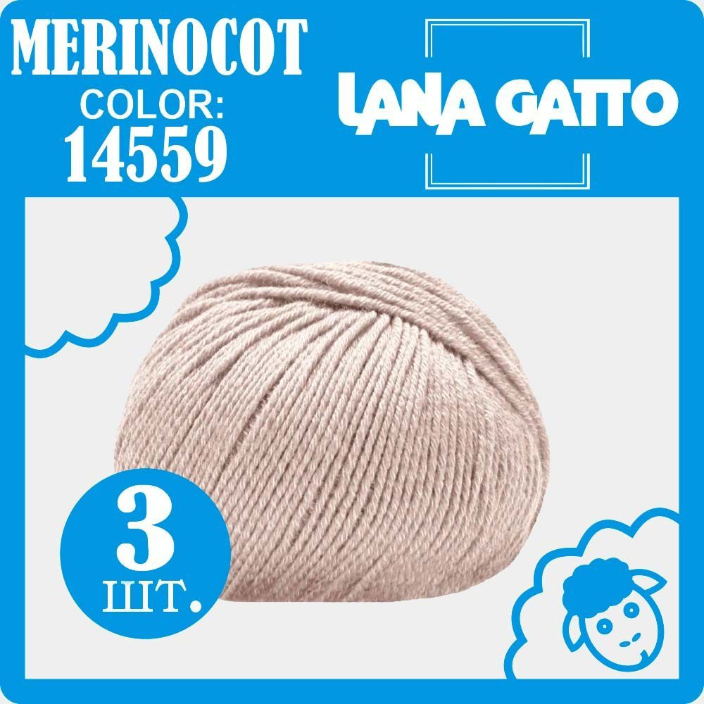 Пряжа Lana Gatto MERINOCOT, цвет 14559 (3 мотка), 53% мериносовая шерсть, 47% хлопок  #1