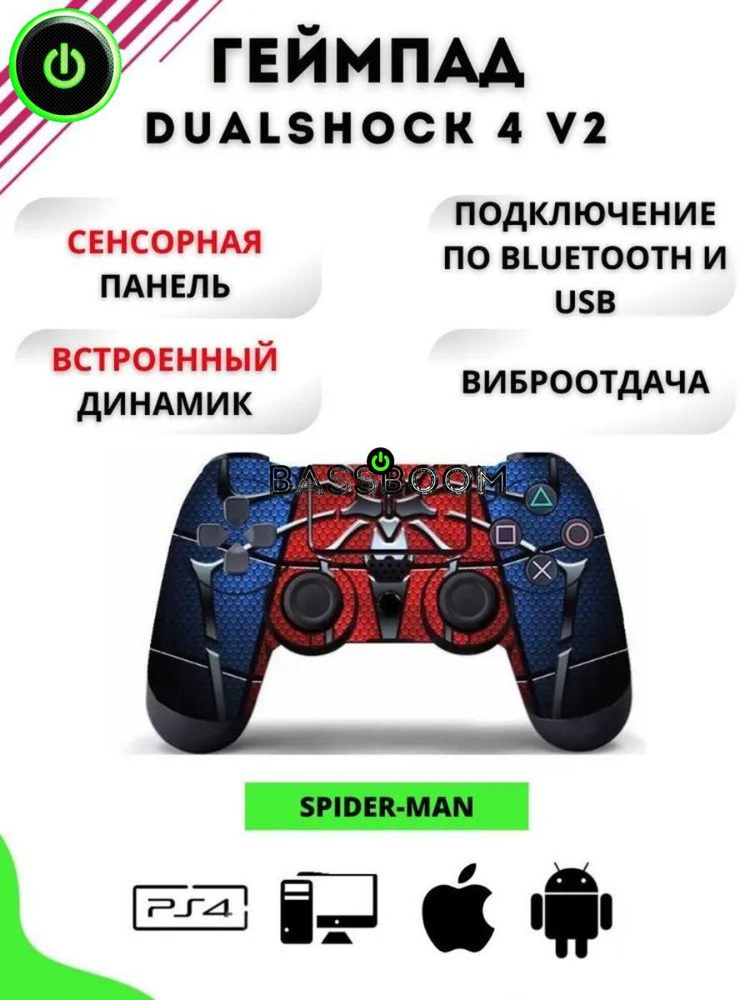 Pa4 dualshock best sale 4