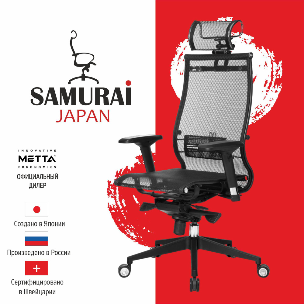 Офисное кресло Samurai Black Edition #1