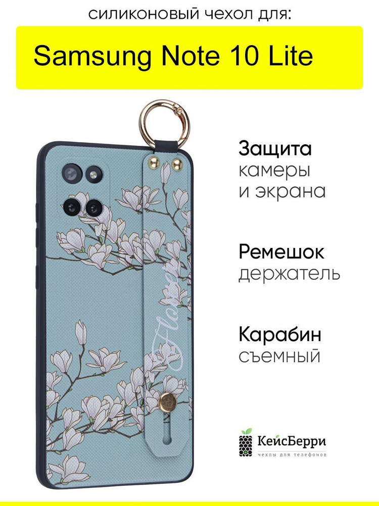 Чехол для Samsung Galaxy Note 10 Lite, серия Flower #1
