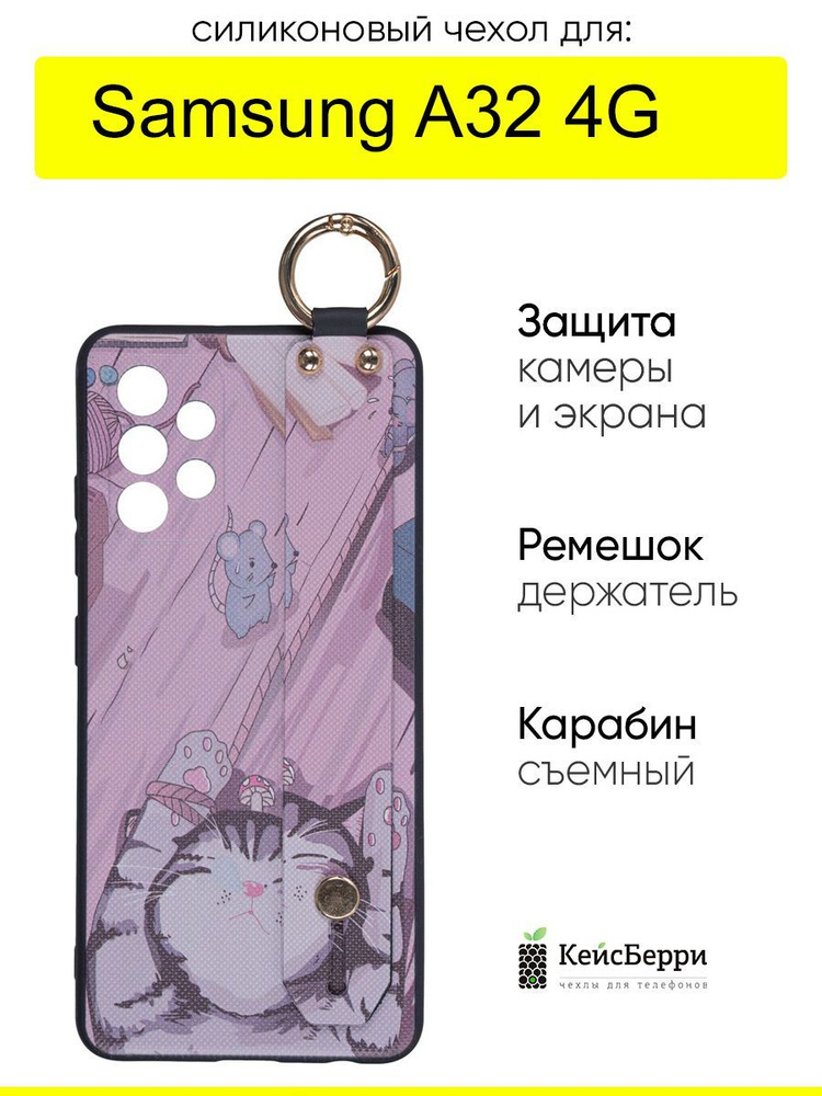 Чехол для Samsung Galaxy A32 4G, серия Flower #1