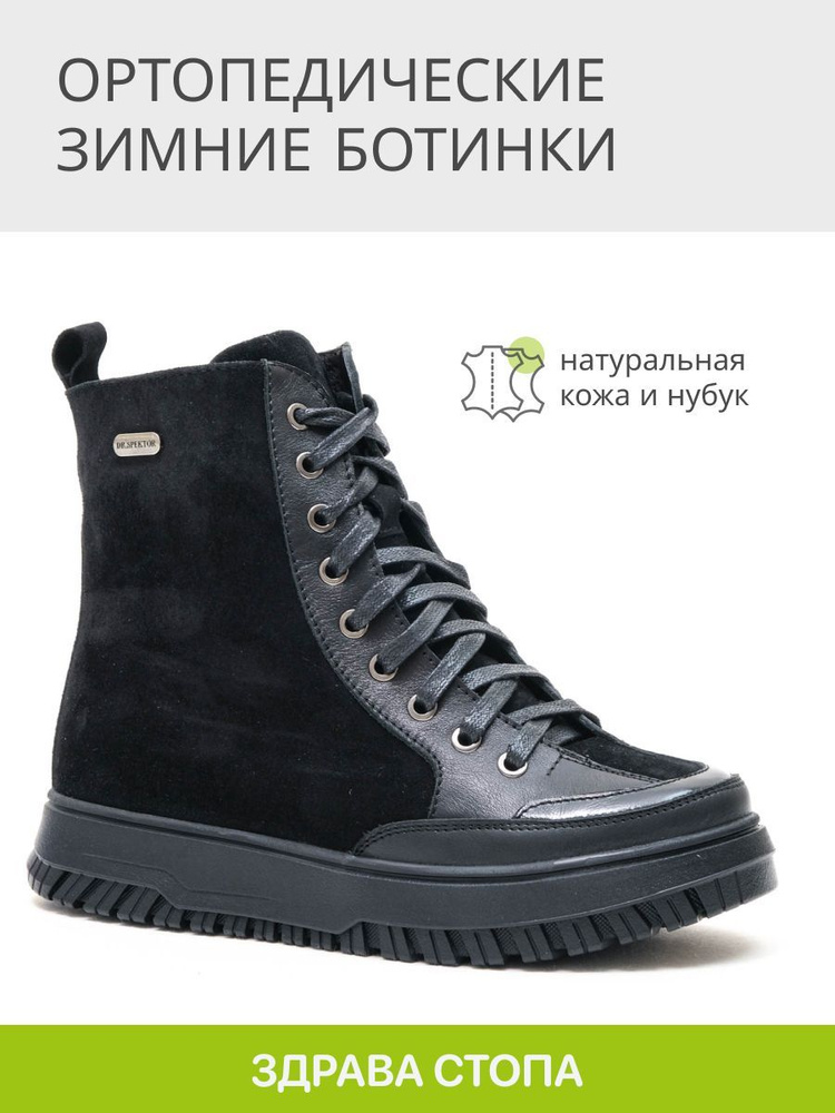Ботинки Doktor Spektor #1