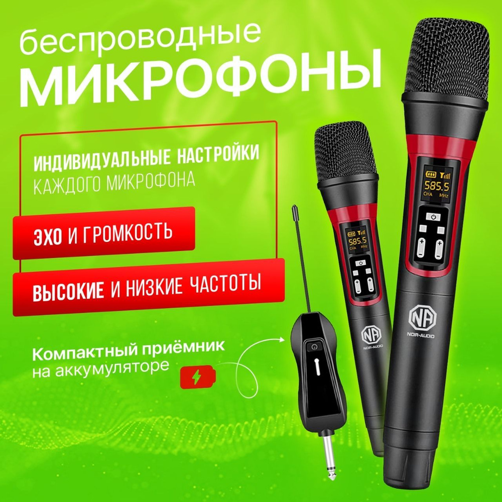 Микрофон для живого вокала NOIR-audio UR-16 - купить по выгодной цене в  интернет-магазине OZON (772892958)