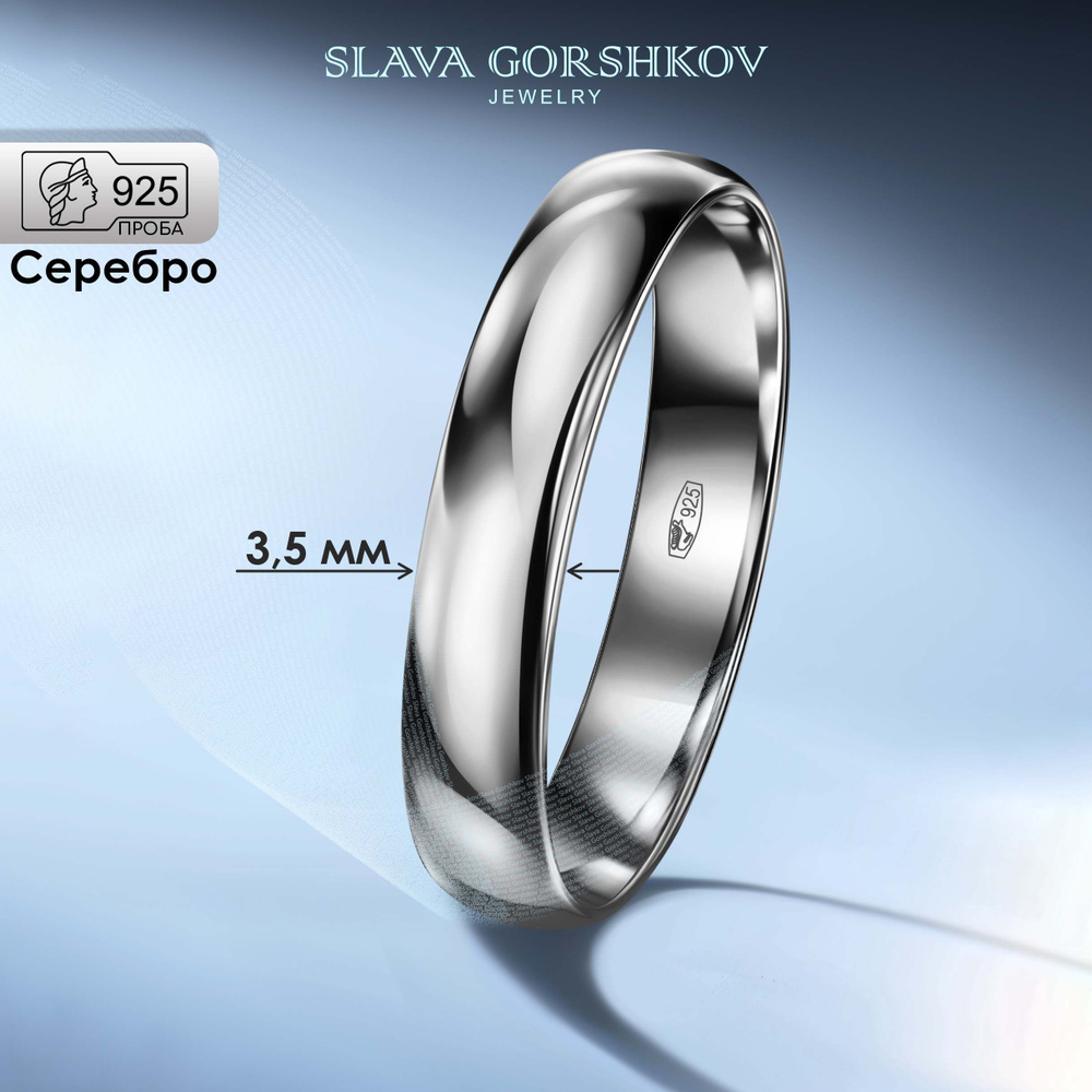 SLAVA GORSHKOV Jewelry Кольцо Серебро родированное 925 пробы