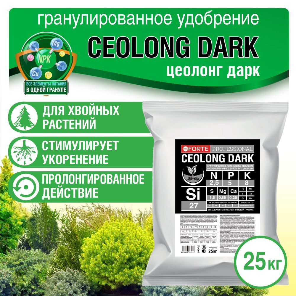 CEOLONG DARK Хвойное гранулированное удобрение Bona Forte Professional, мешок 25 кг  #1